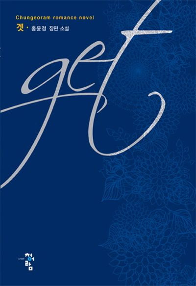 겟(Get)