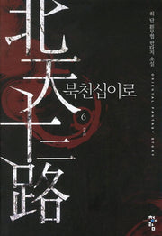북천십이로 6
