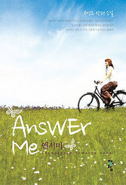 앤서미(Answer me)