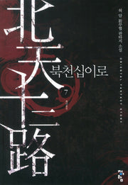 북천십이로 7