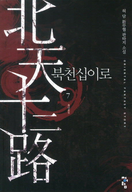 북천십이로 7