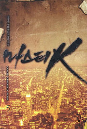 마스터K 5
