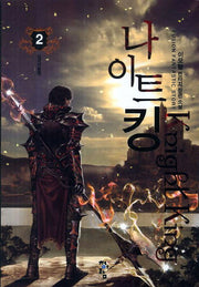 나이트킹 2: 제국의 분열