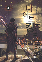 나이트킹 4: 떠오르는 별(Fusion Fantastic Story)