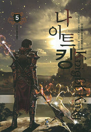나이트 킹 5: 바이큰 왕국의 멸망