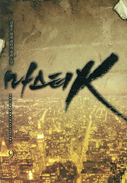 마스터K 9