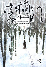 이포두 1