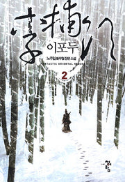 이포두 2