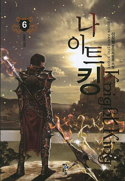 나이트킹 6: 전란의 시대