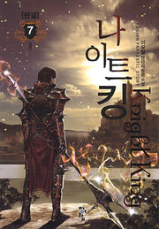나이트 킹 7(완결)