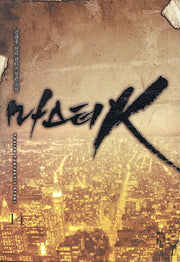 마스터K 14