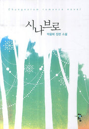 시나브로
