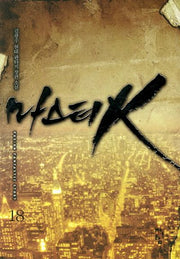 마스터K 18
