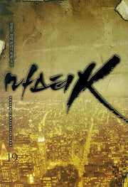 마스터K 19