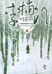 이포두 6