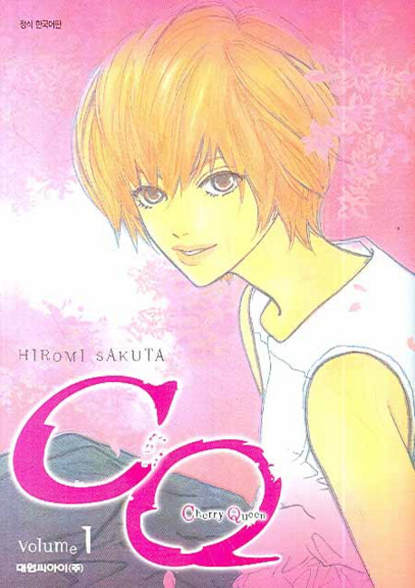 CQ 1(CHERRY QUEEN)