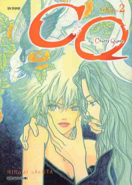 CQ 2(CHERRY QUEEN)