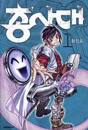 총사대 1