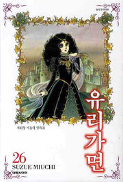 유리가면 26