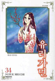 유리가면 34