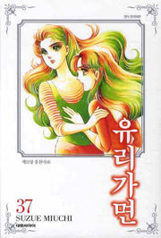 유리가면 37