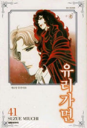 유리가면 41