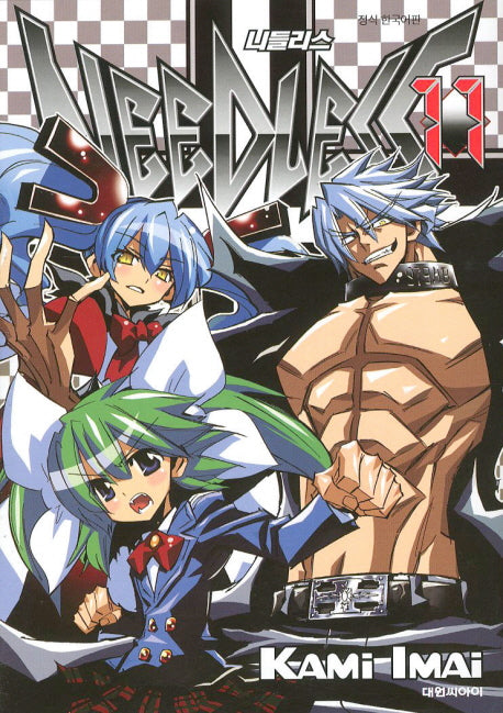 니들리스 11
