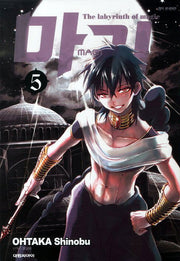 마기 5
