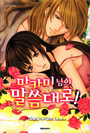 마카미님의 말씀대로 1