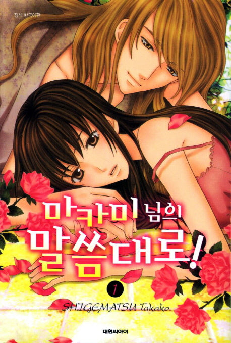 마카미님의 말씀대로 1