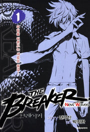 브레이커 NW(The Breaker New Waves) 1