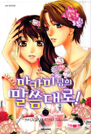 마카미님의 말씀대로 2