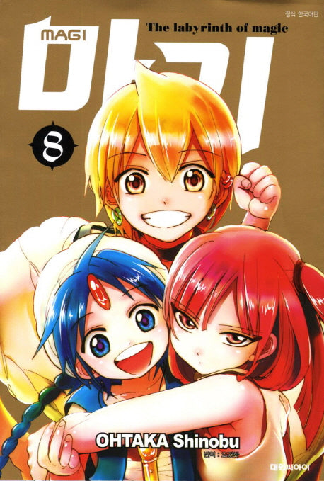 마기 8