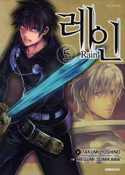 레인 5