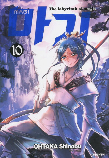 마기 10