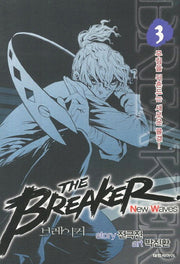 브레이커 NW(The Breaker New Waves) 3