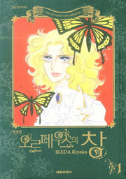 오르페우스의 창 1