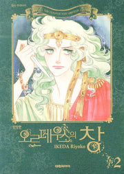 오르페우스의 창 2