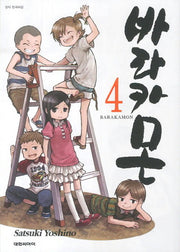 바라카몬 4