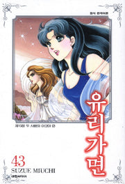 유리가면 43: 두 사람의 아코야 2