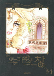 오르페우스의 창 4(신장판)