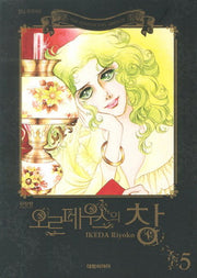 오르페우스의 창 5(신장판)