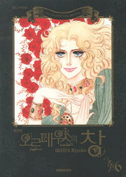 오르페우스의 창 6(신장판)