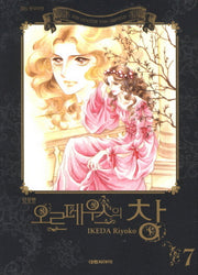 오르페우스의 창 7(신장판)