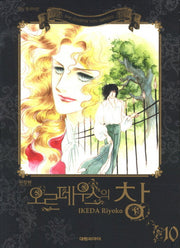 오르페우스의 창 10(신장판)