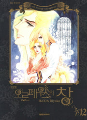 오르페우스의 창 12(신장판)