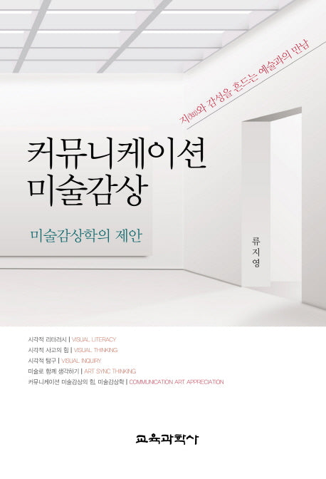 커뮤니케이션 미술감상