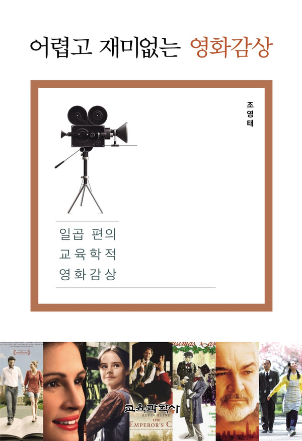 어렵고 재미없는 영화감상