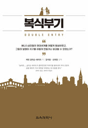 복식부기
