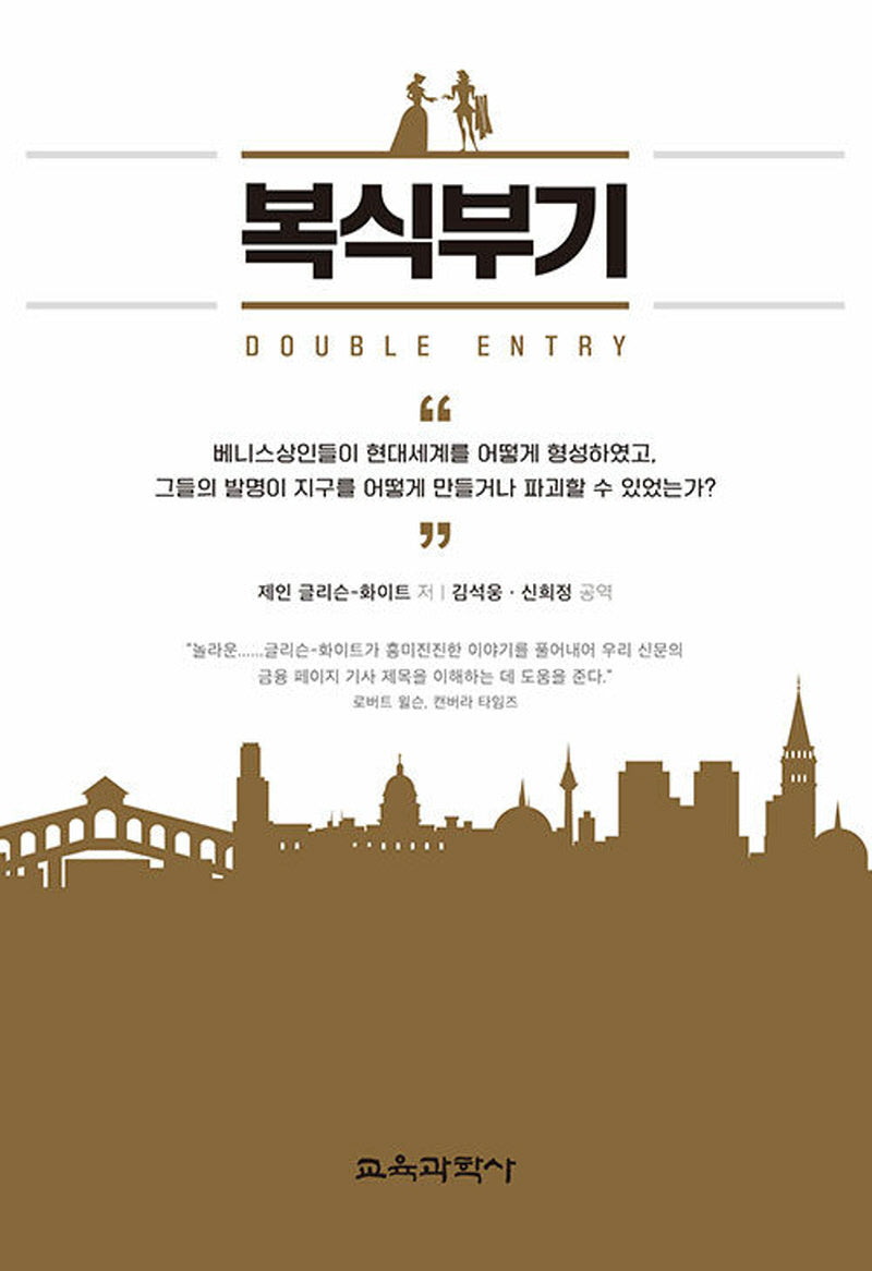 복식부기